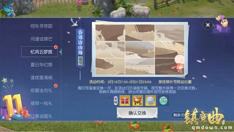不用计算!来就送海量福利！《镇魔曲》双十一活动激情开启动激情开启