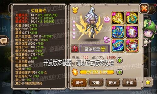 天神护体，圣光涤罪！《小冰冰传奇》新魂匣泰坦瓦尔基里利刃审判！