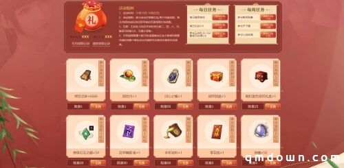 11.11线上狂欢送海量福利，新外装晨夕·君莫忘携花而来