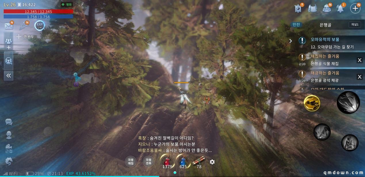 轻盈飞刺，酣爽跳跃，《传奇4》还原国人轻功梦