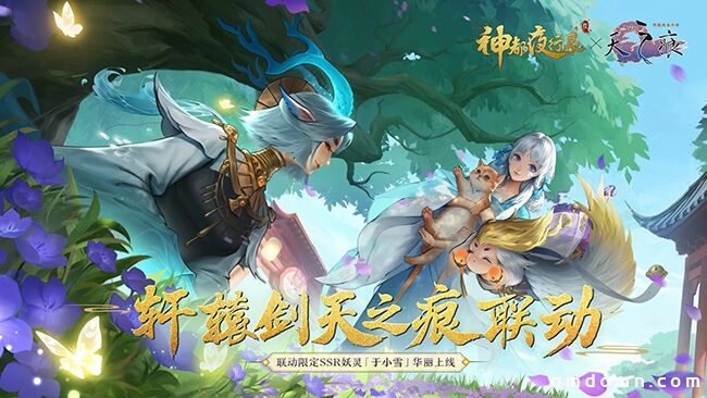 《神都夜行录》x《轩辕剑天之痕》联动CG重磅首发！