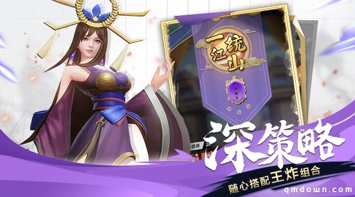 战鼓喧天！《战三国 八阵奇谋》11月12日首测开启