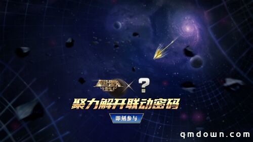 《圣斗士星矢：重生》联动版本即将到来 一齐助力揭开谜底