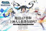 《地城邂逅：记忆憧憬》视频征集活动优秀作品一览