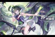 墨色深夜里的绿色“歌姬”，《幻书启世录》新角色悬念海报发布