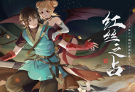 双十一狂欢月，《轩辕剑龙舞云山》寻缘活动甜蜜开启！