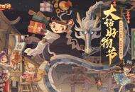 大话好物节最后一天 这些福利好物不容错过！