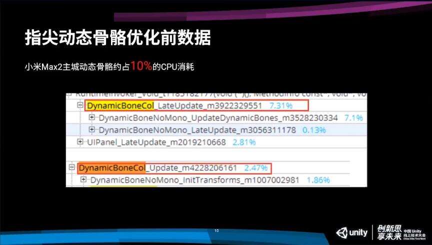 西山居引擎开发苏泰梁：《剑网3：指尖江湖》客户端性能优化方案