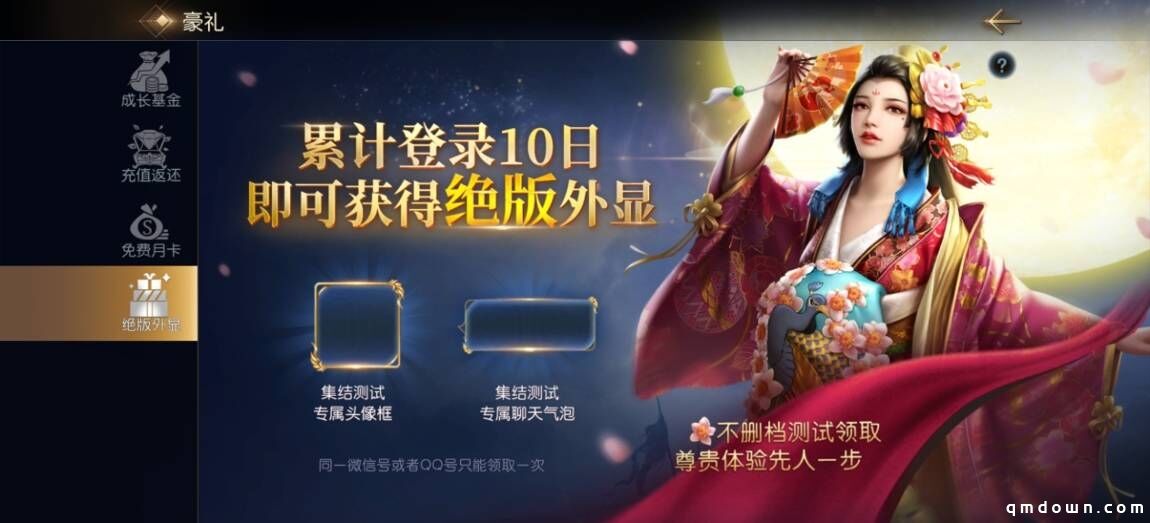 《征服与霸业》大神主播陪你开荒！无门槛“以旧换新”福利活动即将来袭