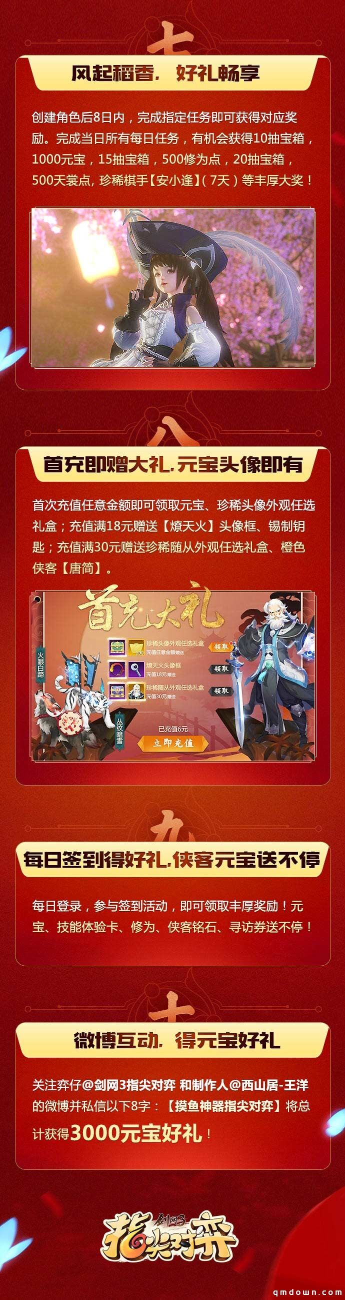 武侠自走棋《剑网3指尖对弈》，今日火爆公测！亲友必备的摸鱼神器上线啦！