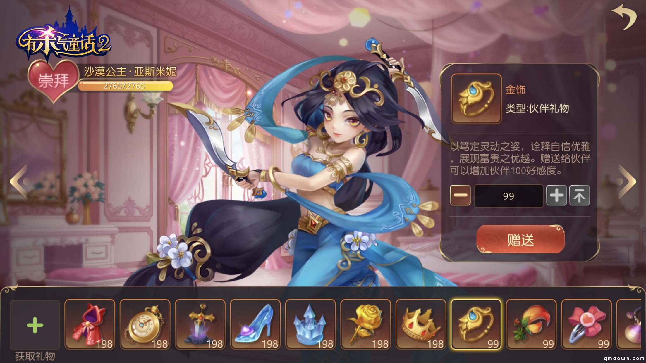 梦幻城堡玩法来袭，《有杀气童话2》全平台测试今日开启！