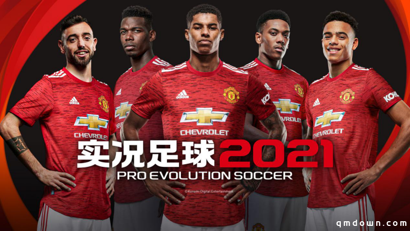 为下一球！《实况足球2021》手游今日开启公测预约！