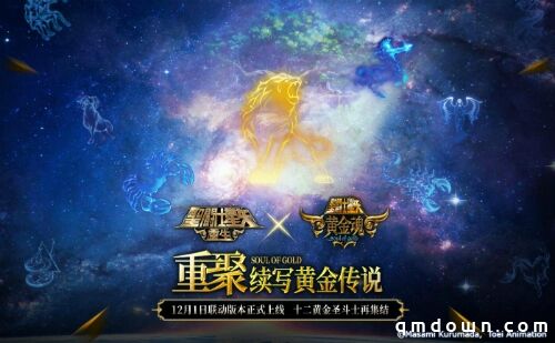 再续黄金传说 《圣斗士星矢：重生》联动消息正式公开