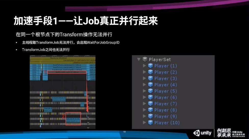 西山居引擎开发苏泰梁：《剑网3：指尖江湖》客户端性能优化方案