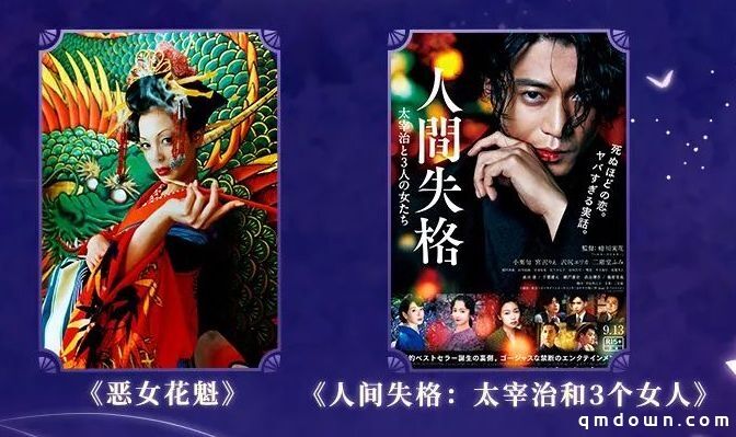 朝露繁花《阴阳师》X 蜷川实花艺术家限定作品登场