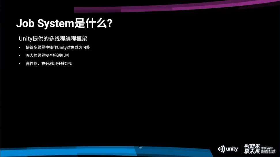 西山居引擎开发苏泰梁：《剑网3：指尖江湖》客户端性能优化方案