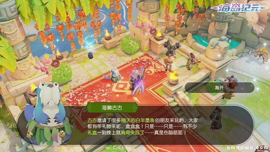 《海岛纪元》“感恩庆典”更新大盘点 超多半年庆福利等你来薅！