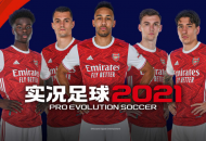 为下一球！《实况足球2021》手游今日开启公测预约！