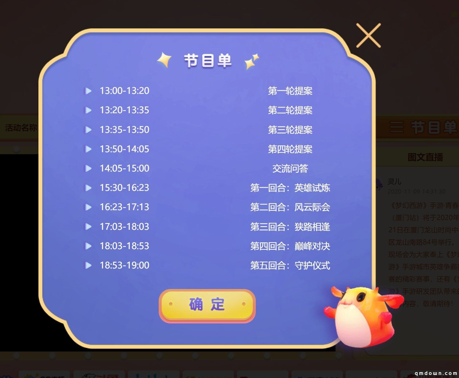 青春盛宴，《梦幻西游》手游2020青春盛典厦门站亮点前瞻
