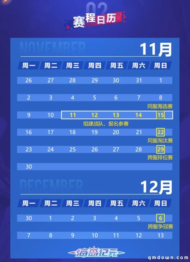 「宿敌讨伐战」全新主题来袭！《海岛纪元》“感恩庆典”狂欢不止