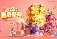 青春盛宴，《梦幻西游》手游2020青春盛典厦门站亮点前瞻