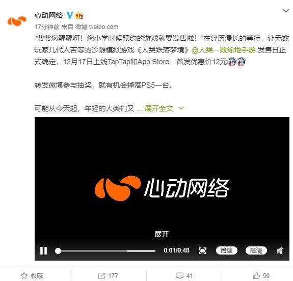 《人类：一败涂地》手游版《人类跌落梦境》12月登场 手游也能玩Mod
