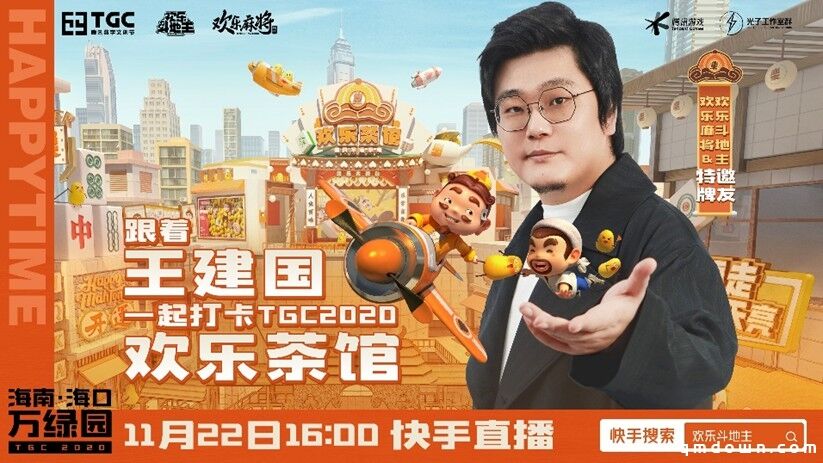 全新升级的“欢乐茶馆”，给我们带来了拓宽IP边界的新样本