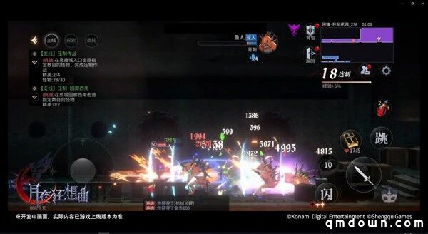 Castlevania正版手游《月夜狂想曲》艾维斯技能战斗演示发布