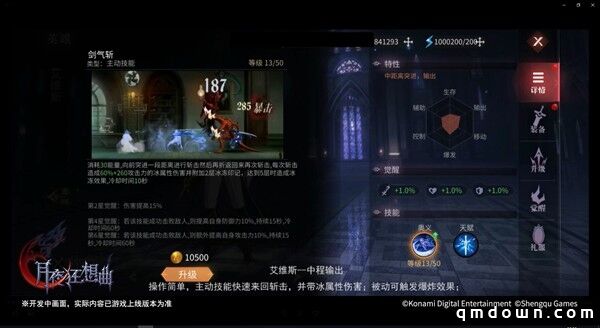 Castlevania正版手游《月夜狂想曲》艾维斯技能战斗演示发布