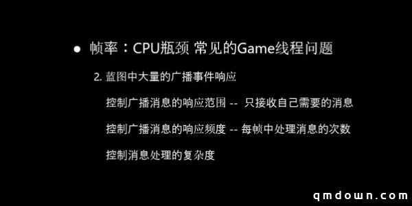 悠米高级技术总监韩天扬：UE4手游如何进行性能优化?