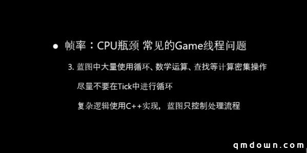 悠米高级技术总监韩天扬：UE4手游如何进行性能优化?