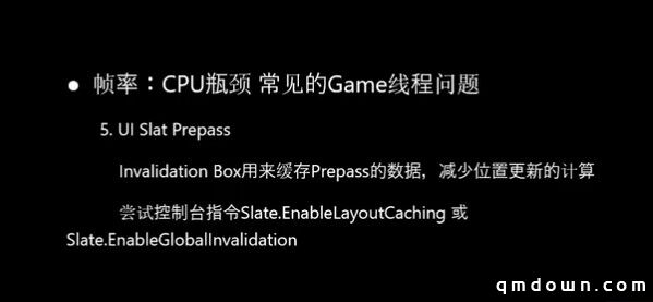 悠米高级技术总监韩天扬：UE4手游如何进行性能优化?