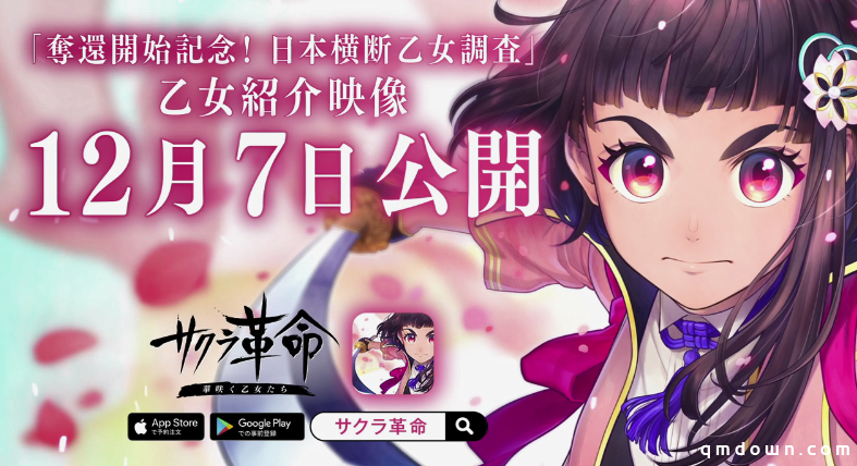 《樱花革命绽放的少女们》新宣传影像公开 12月上市