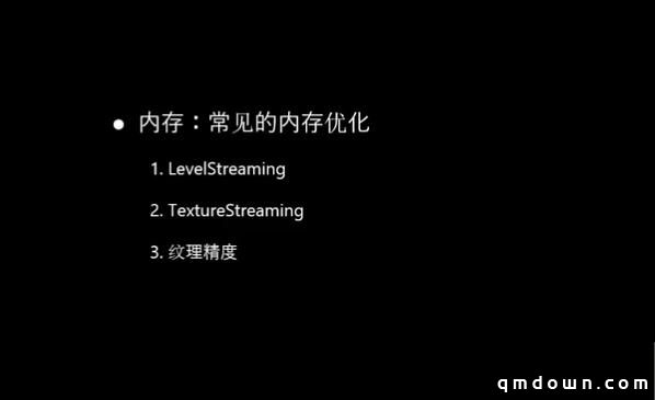 悠米高级技术总监韩天扬：UE4手游如何进行性能优化?