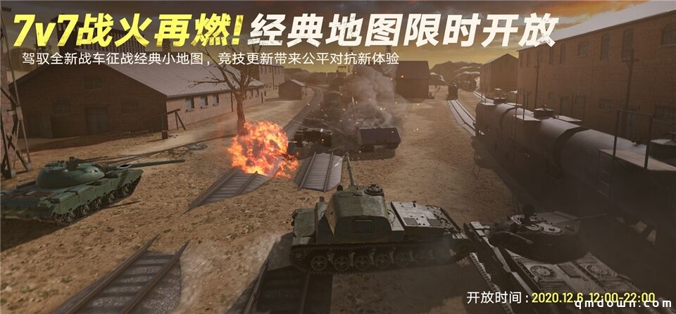 “坦克连竞技版”先锋首测今日启幕，邀你共赴战场!