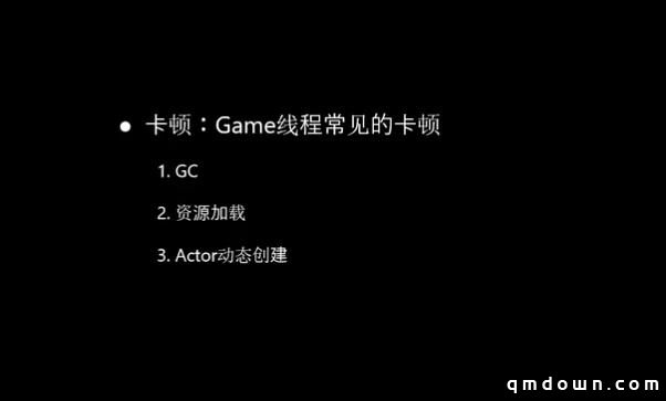 悠米高级技术总监韩天扬：UE4手游如何进行性能优化?