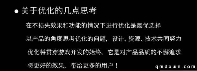 悠米高级技术总监韩天扬：UE4手游如何进行性能优化?