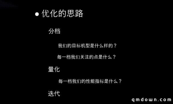 悠米高级技术总监韩天扬：UE4手游如何进行性能优化?