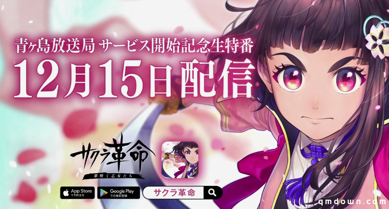 《樱花革命绽放的少女们》新PV公开 12月中旬推出