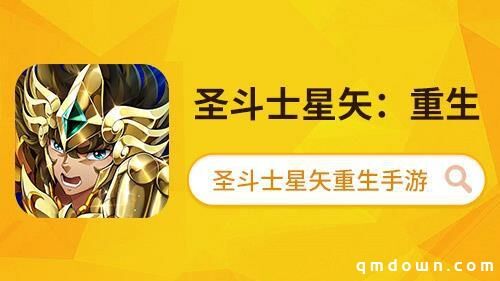 神狮子艾欧利亚降临《圣斗士星矢》，快来了解入手方式吧