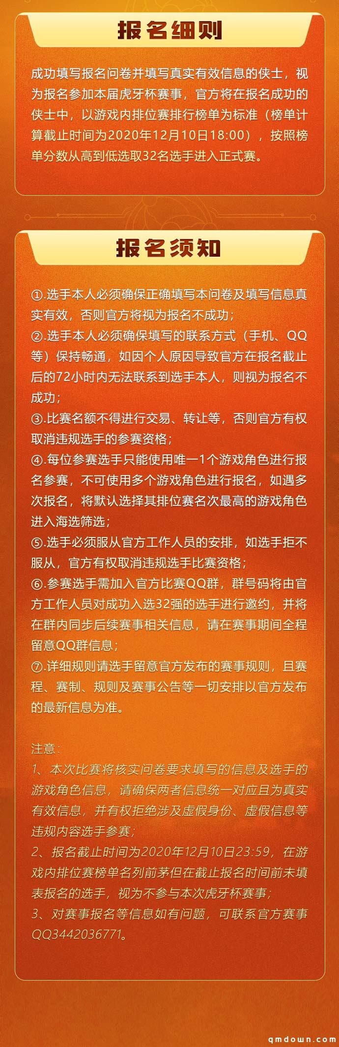 《剑网3指尖对弈》棋王争霸赛来袭 双十二回馈盛典开启