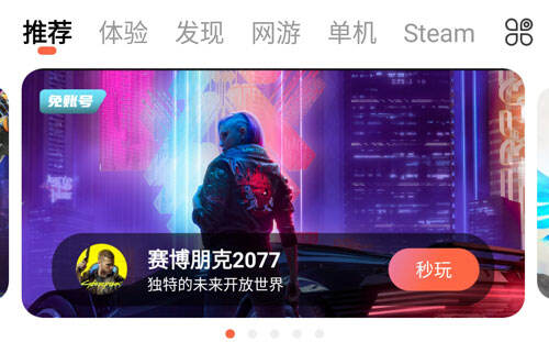 《赛博朋克2077》终于与君见！手机秒玩就上掌上网咖