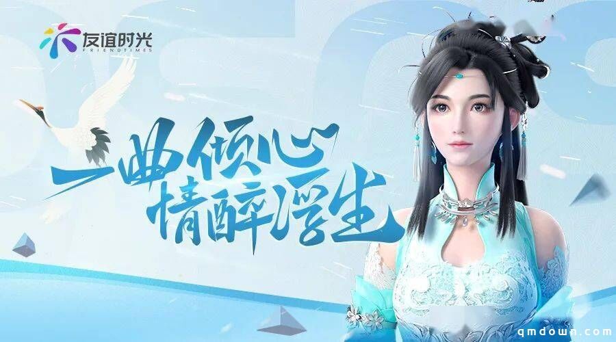 友谊时光《浮生为卿歌》荣获2020金翎奖最佳原创移动游戏