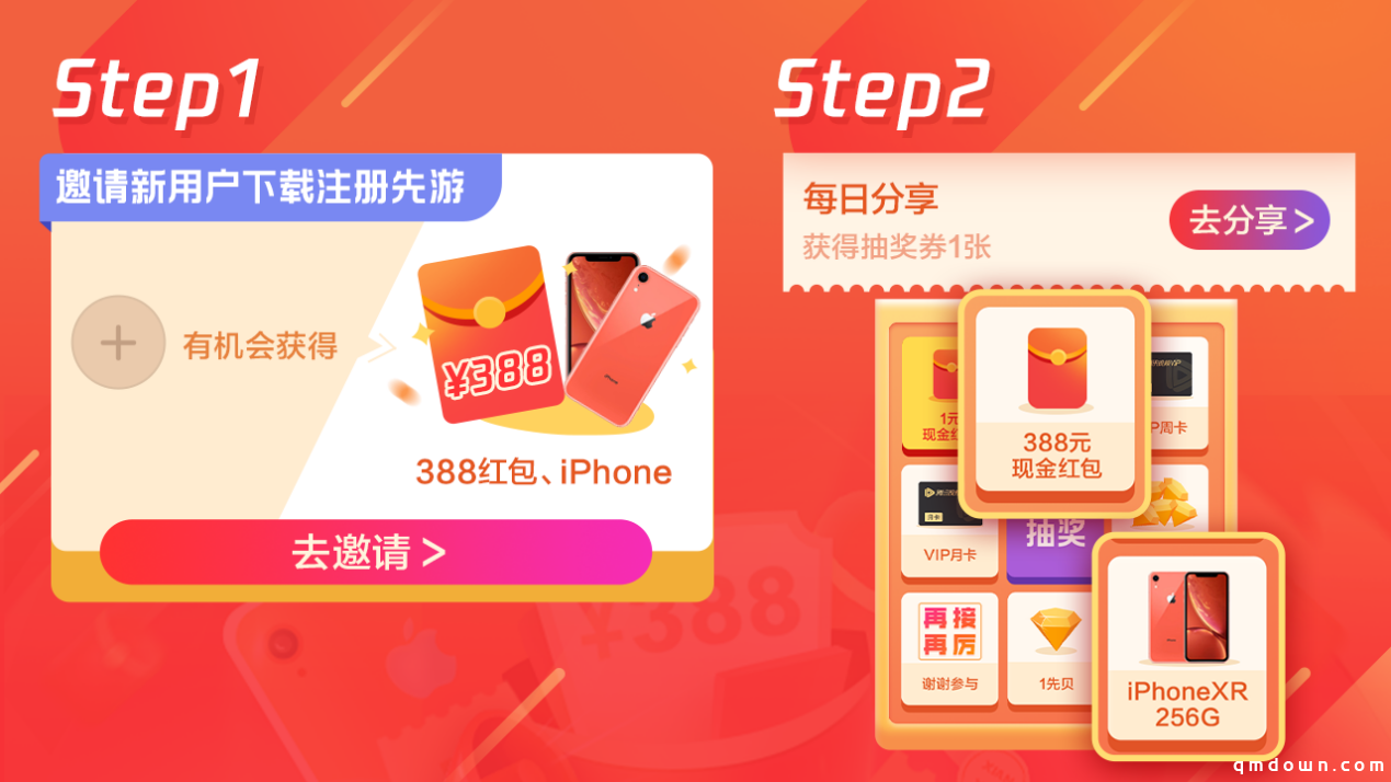 腾讯先游四周年云游节开启，豪礼狂欢等你加入！
