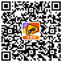 腾讯先游四周年云游节开启，豪礼狂欢等你加入！