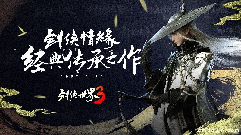 《剑侠世界3》技术测试12月下旬启动 参与可赢iPhone12 Pro豪华大奖！