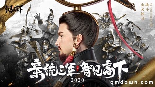 《鸿图之下》S2赛季明日开启，全新CG来袭三皇齐聚逐鹿天下