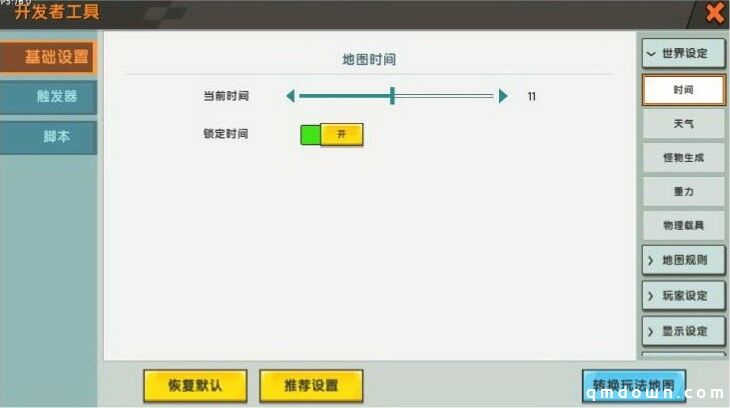 双亿升级的「星启计划」，让开发者无忧创作的《迷你世界》