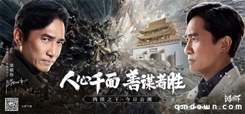 《鸿图之下》S2赛季明日开启，全新CG来袭三皇齐聚逐鹿天下