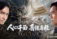 《鸿图之下》S2赛季明日开启，全新CG来袭三皇齐聚逐鹿天下